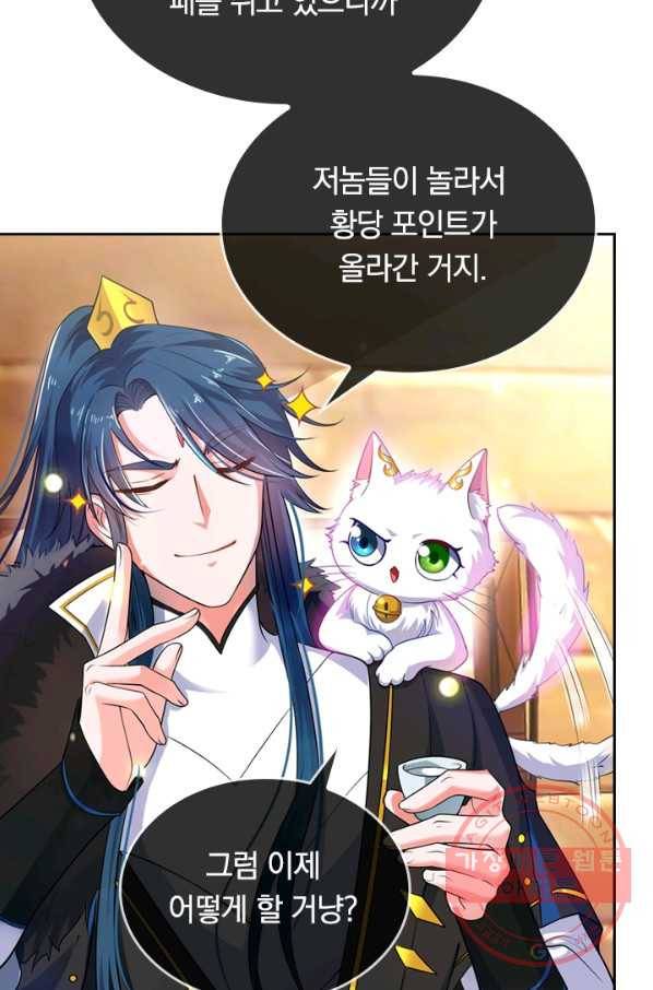 이세계의 지존 플레이어 4화 28