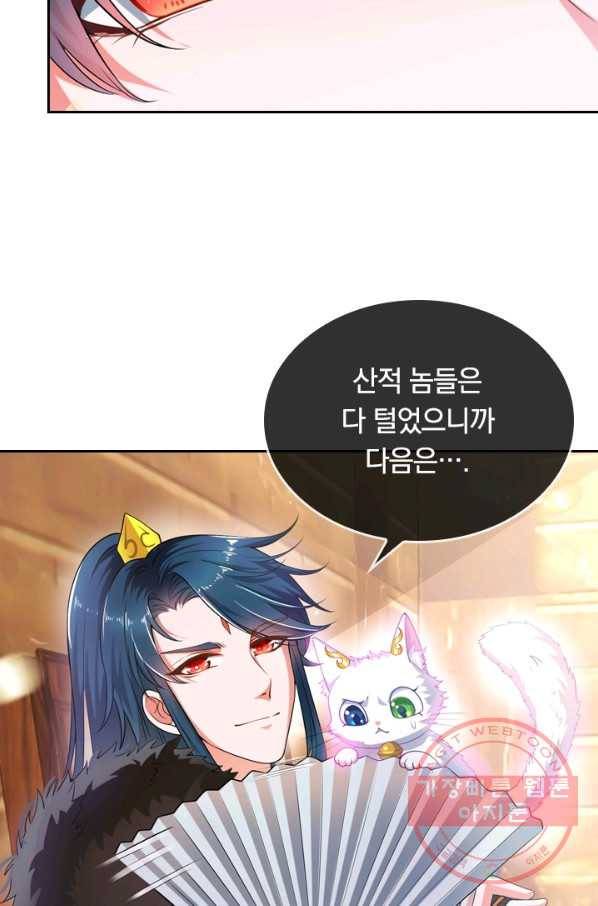 이세계의 지존 플레이어 4화 30