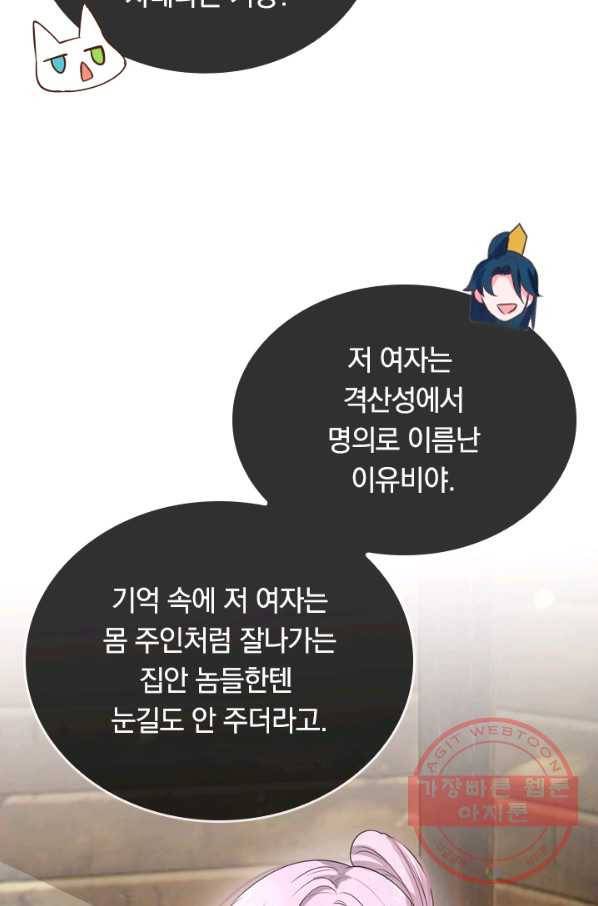 이세계의 지존 플레이어 4화 33
