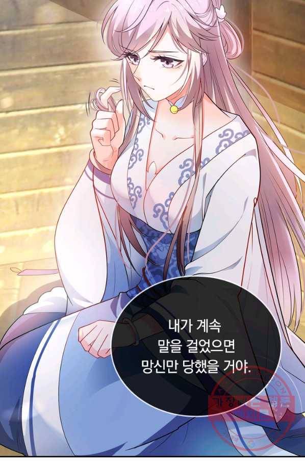 이세계의 지존 플레이어 4화 34