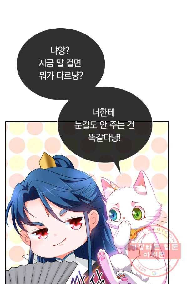 이세계의 지존 플레이어 4화 35
