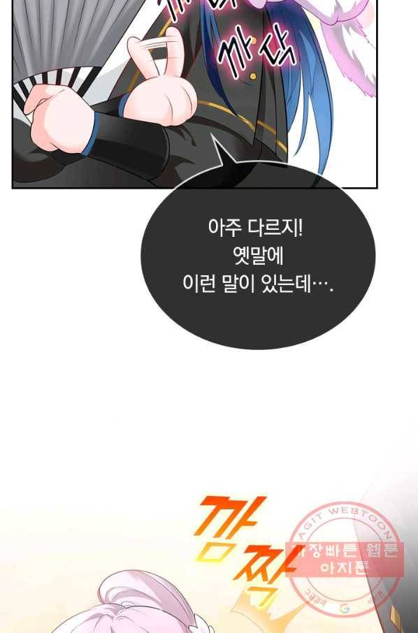 이세계의 지존 플레이어 4화 36