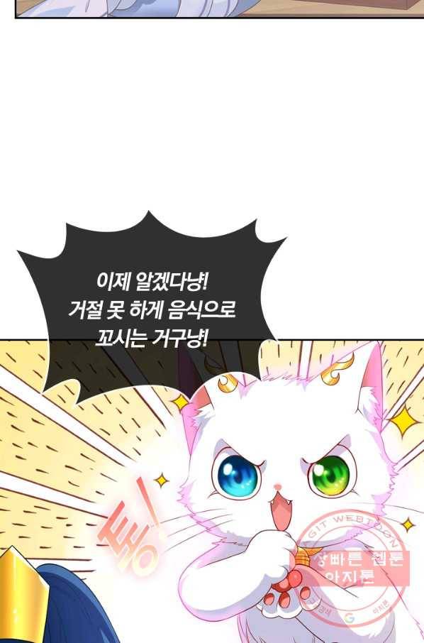 이세계의 지존 플레이어 4화 40