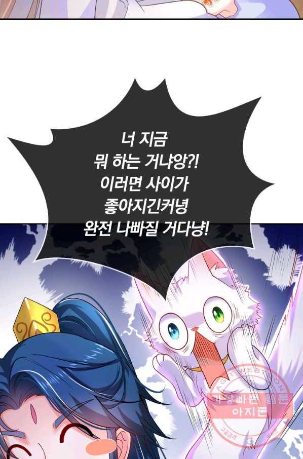이세계의 지존 플레이어 4화 46
