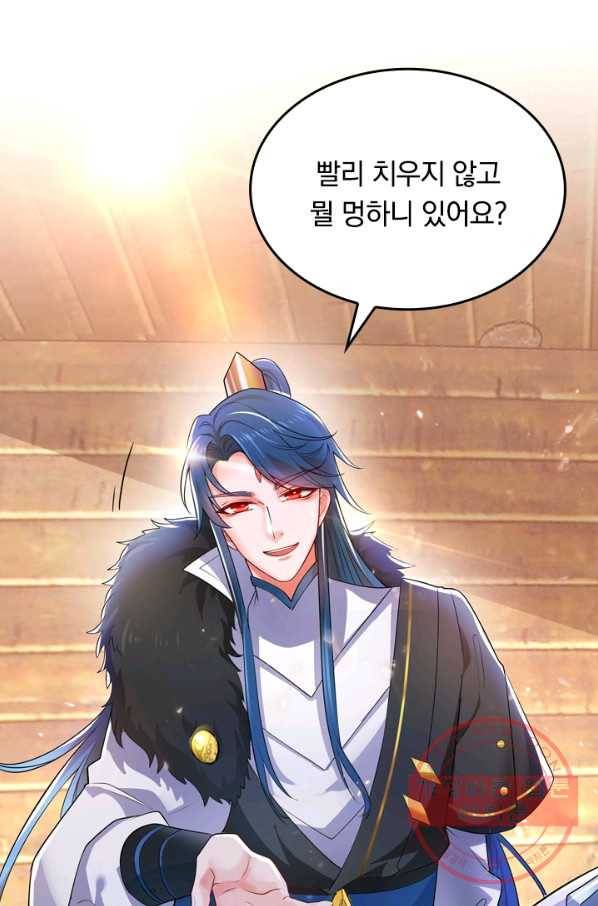 이세계의 지존 플레이어 4화 52