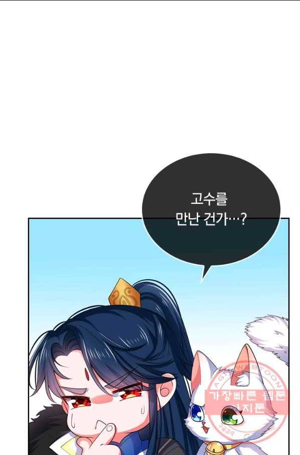 이세계의 지존 플레이어 4화 59
