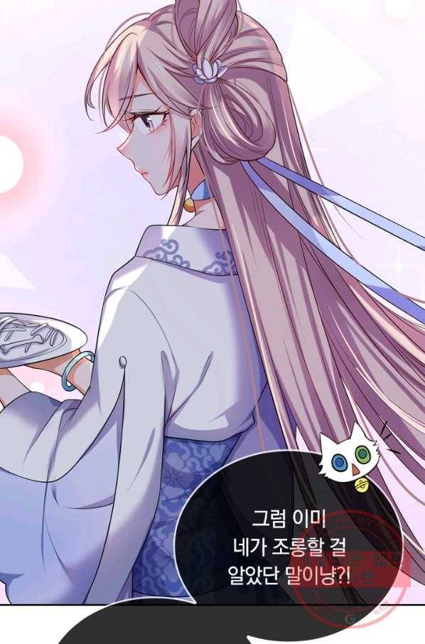 이세계의 지존 플레이어 4화 61