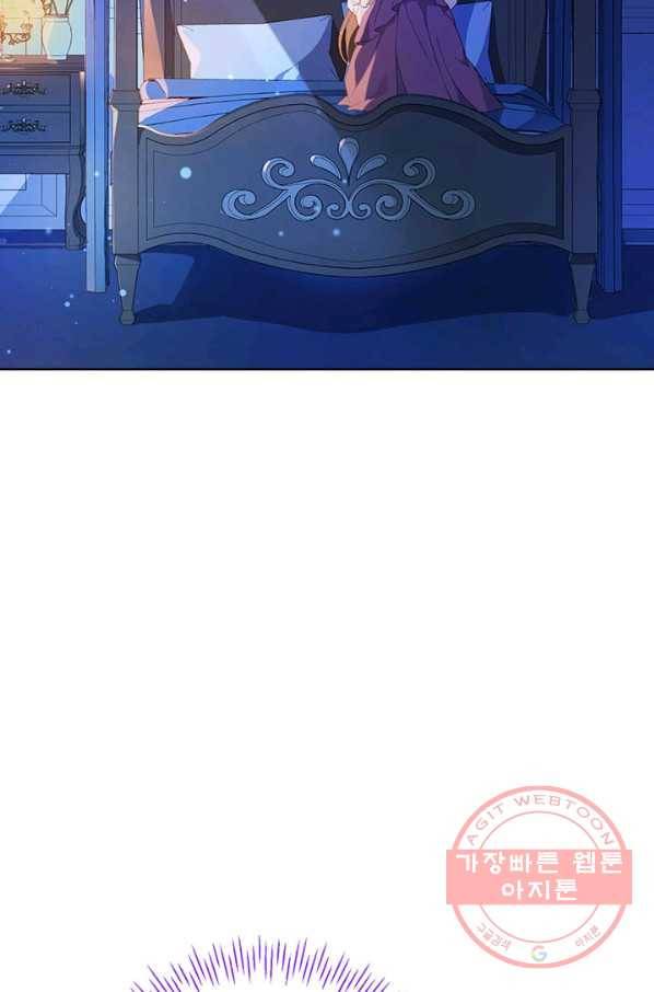 사실은 내가 진짜였다 49화 5