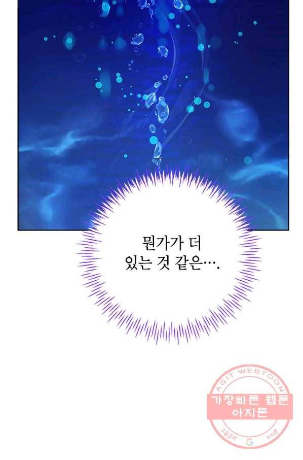 사실은 내가 진짜였다 49화 8
