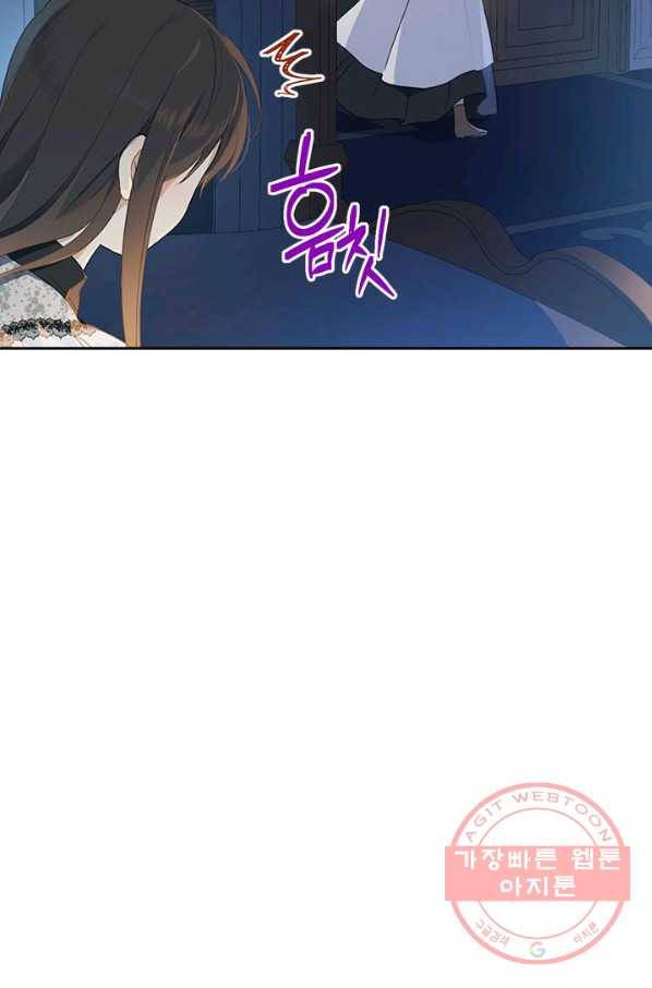사실은 내가 진짜였다 49화 10