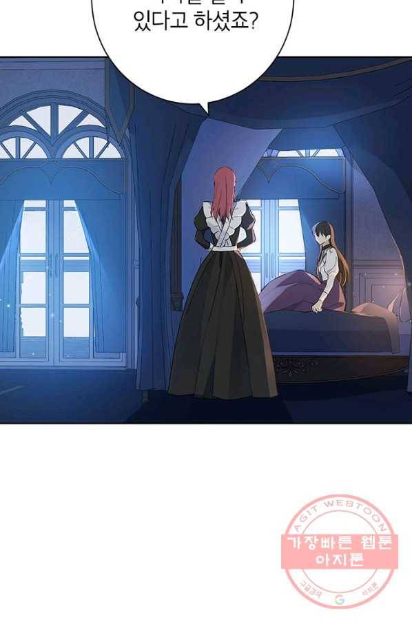사실은 내가 진짜였다 49화 17