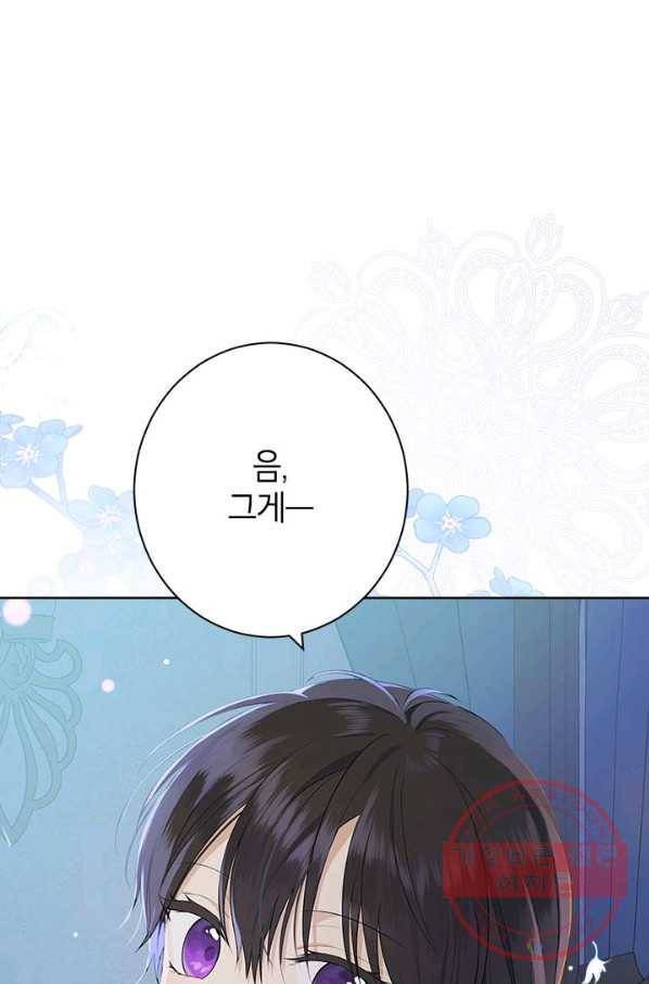 사실은 내가 진짜였다 49화 18