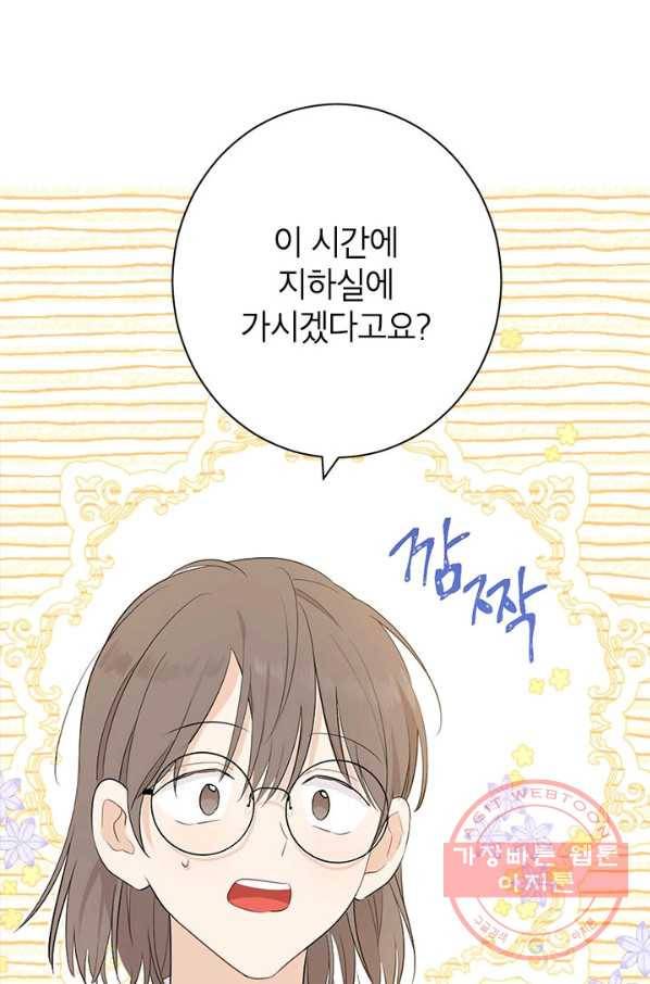 사실은 내가 진짜였다 49화 22