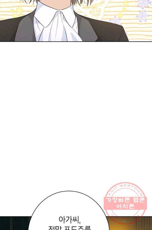 사실은 내가 진짜였다 49화 23