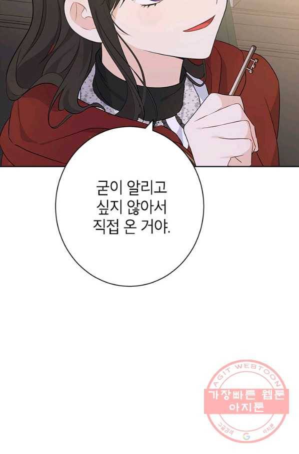 사실은 내가 진짜였다 49화 27