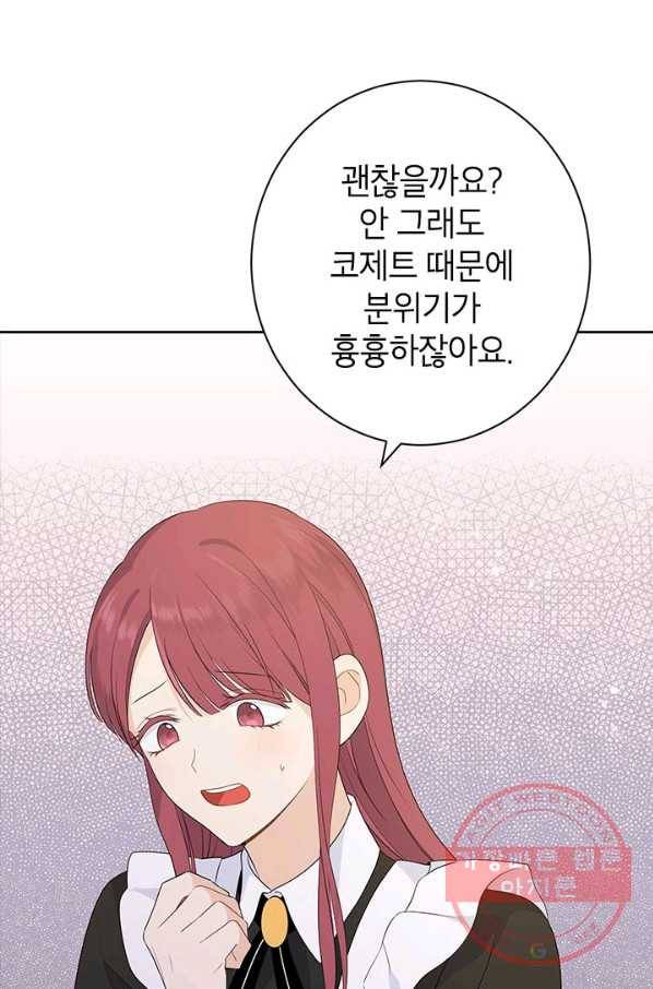 사실은 내가 진짜였다 49화 33