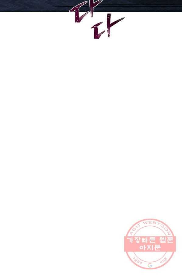 사실은 내가 진짜였다 49화 40
