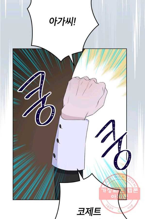 사실은 내가 진짜였다 49화 42