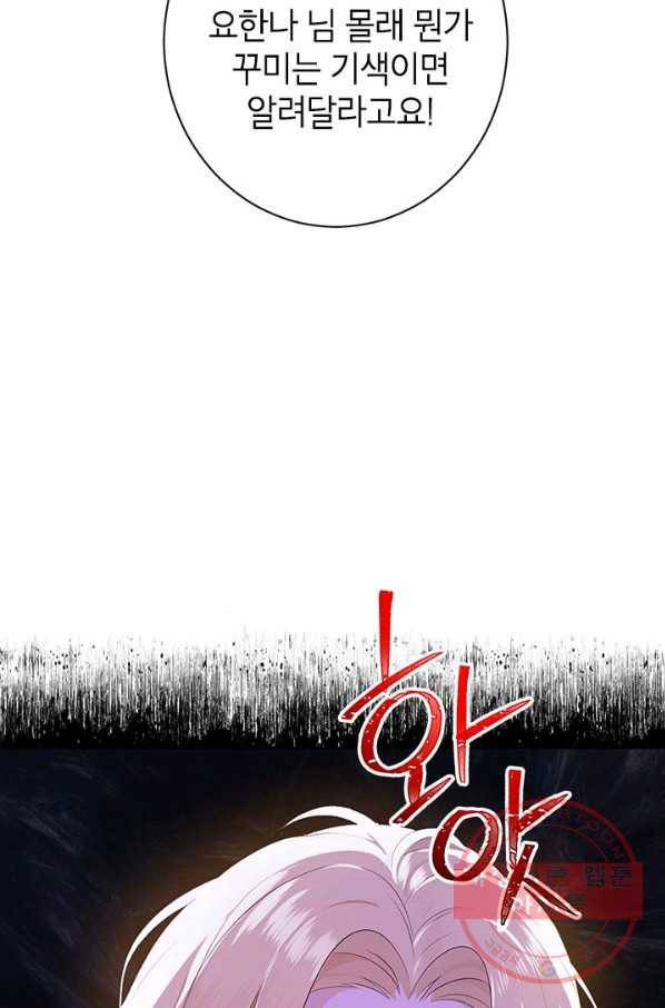 사실은 내가 진짜였다 49화 45