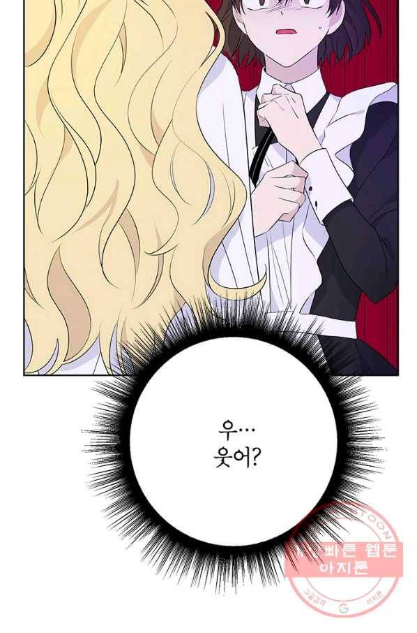 사실은 내가 진짜였다 49화 48