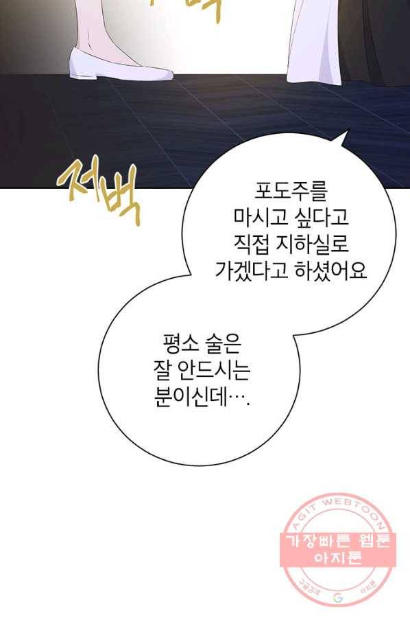 사실은 내가 진짜였다 49화 50