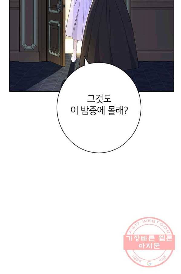 사실은 내가 진짜였다 49화 52