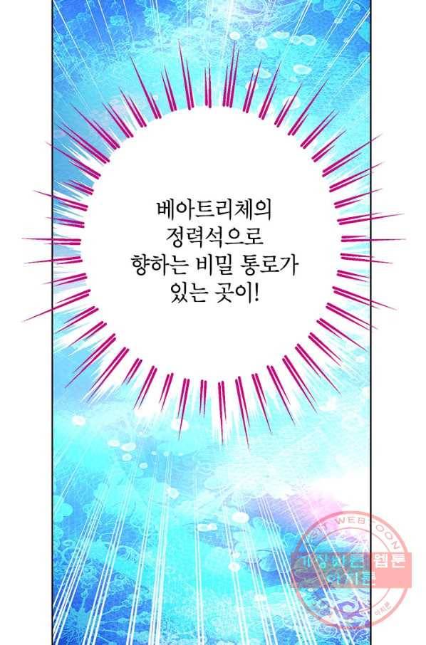 사실은 내가 진짜였다 49화 55
