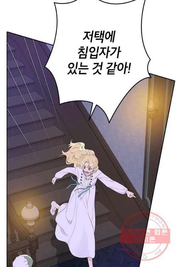 사실은 내가 진짜였다 49화 64