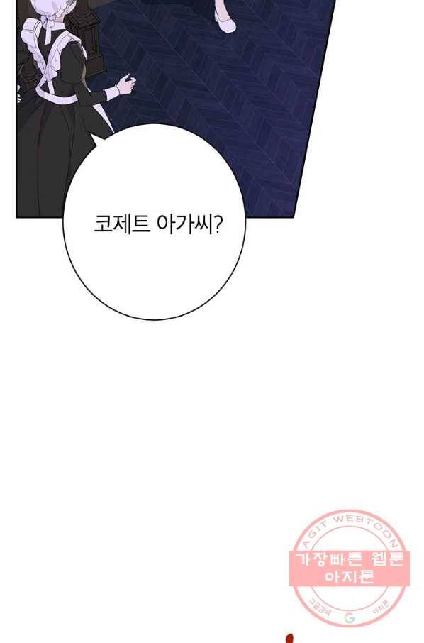 사실은 내가 진짜였다 49화 65