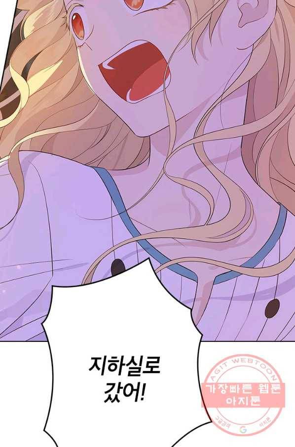 사실은 내가 진짜였다 49화 67