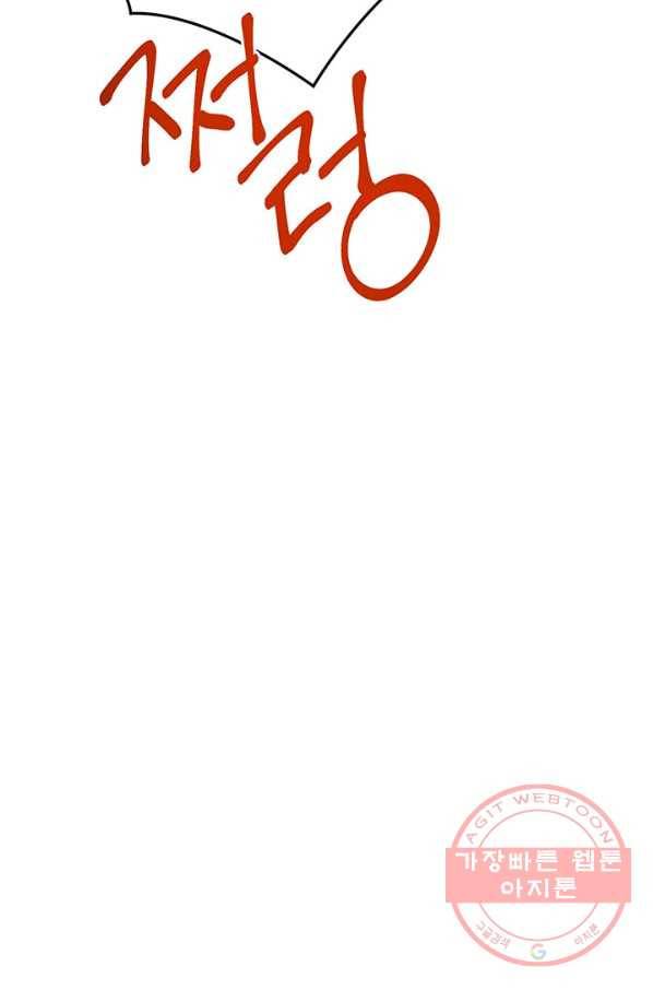 사실은 내가 진짜였다 49화 68
