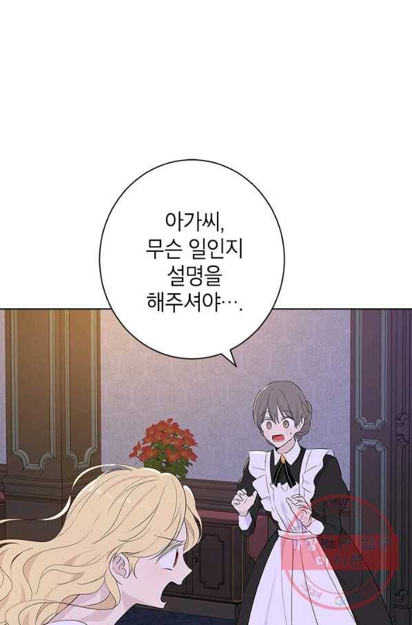 사실은 내가 진짜였다 49화 69