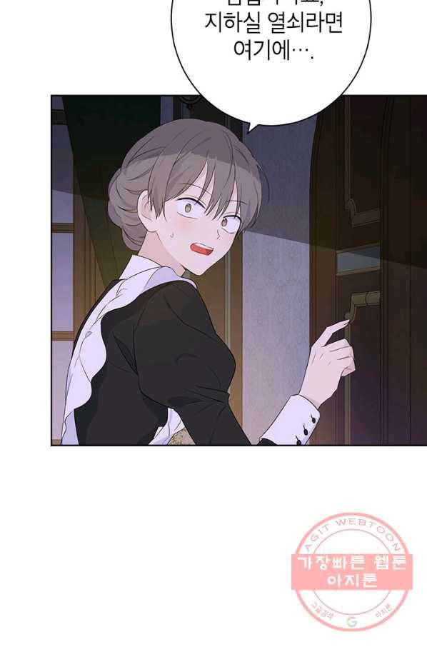 사실은 내가 진짜였다 49화 71