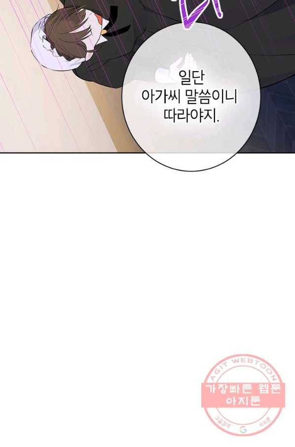 사실은 내가 진짜였다 49화 90