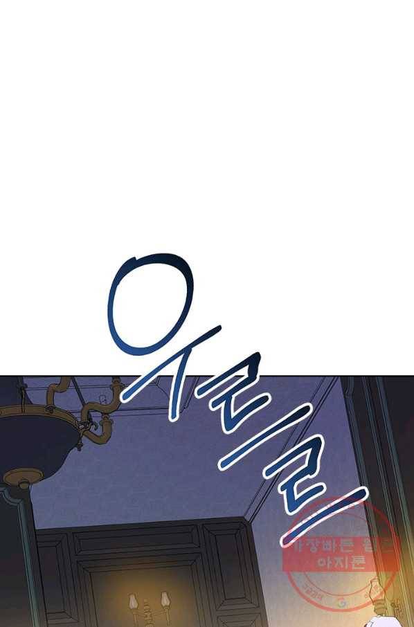 사실은 내가 진짜였다 49화 91