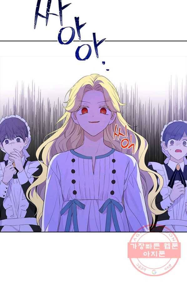 사실은 내가 진짜였다 49화 96