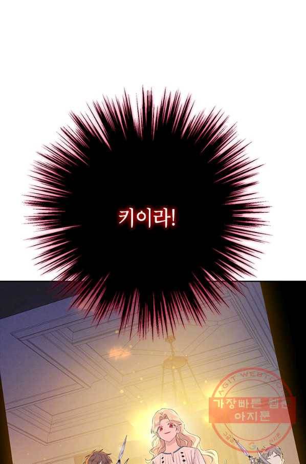 사실은 내가 진짜였다 49화 106