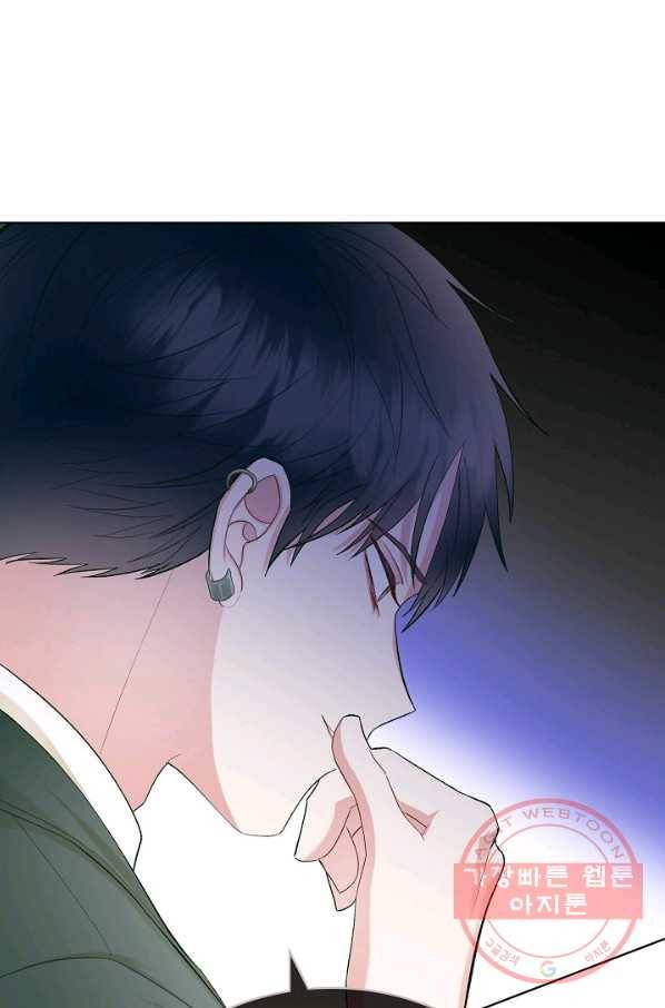악녀 메이커 45화 7