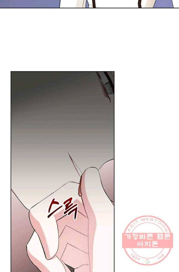 악녀 메이커 45화 9