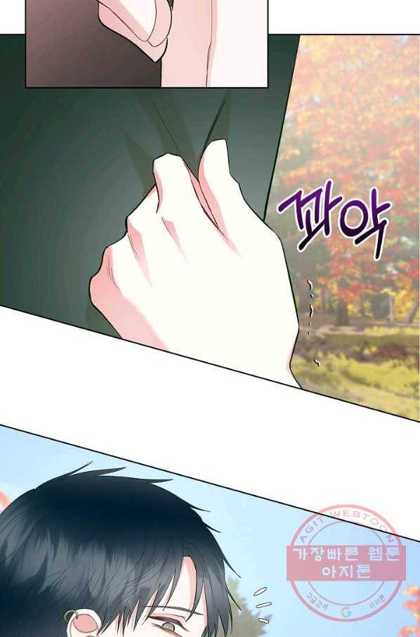 악녀 메이커 45화 10