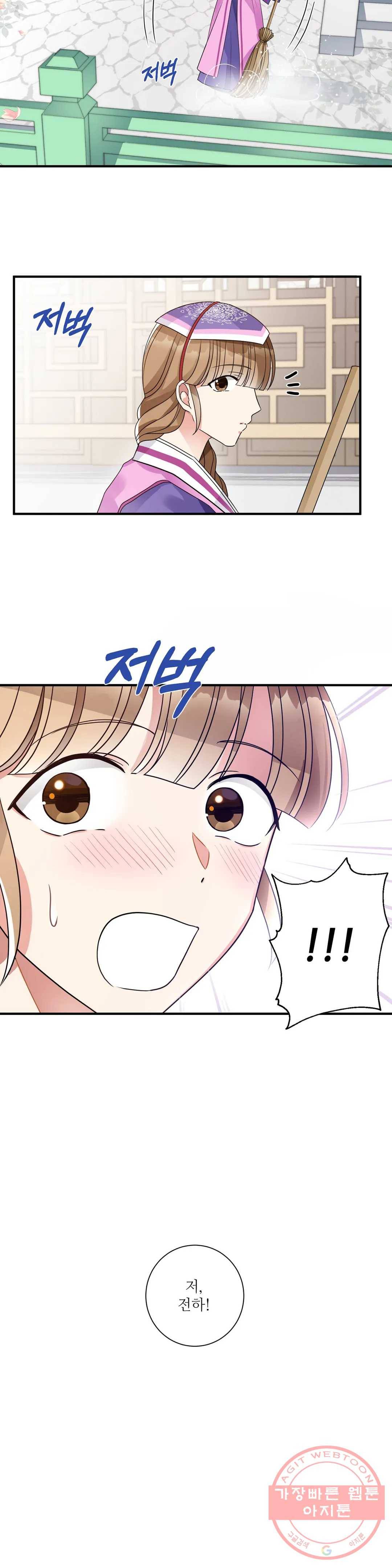 꽃은 꽃으로, 잎은 잎으로 8화 2