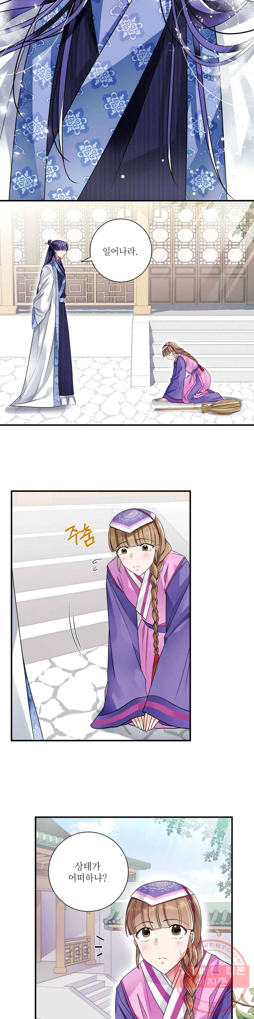 꽃은 꽃으로, 잎은 잎으로 8화 4