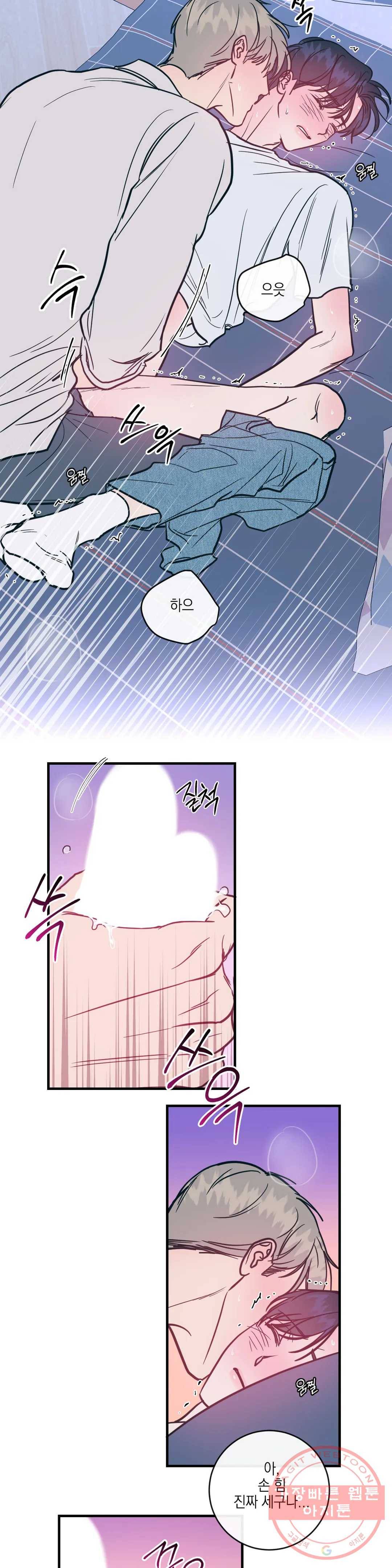 러브 인 키치 8화 5