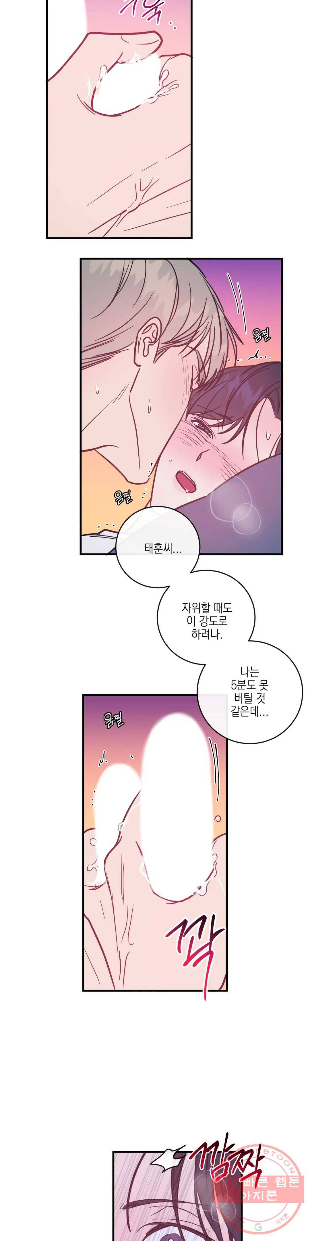 러브 인 키치 8화 6
