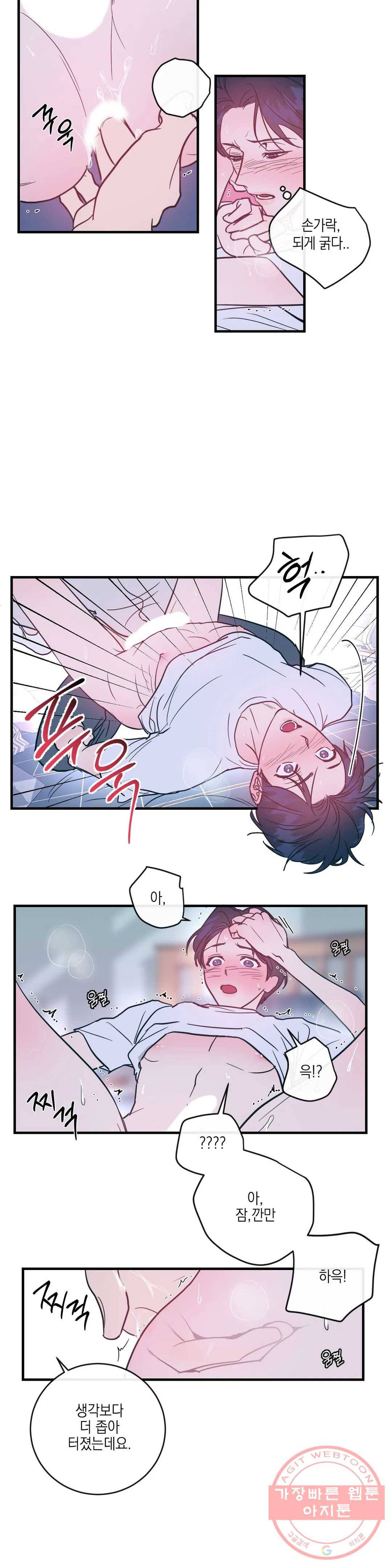 러브 인 키치 8화 8