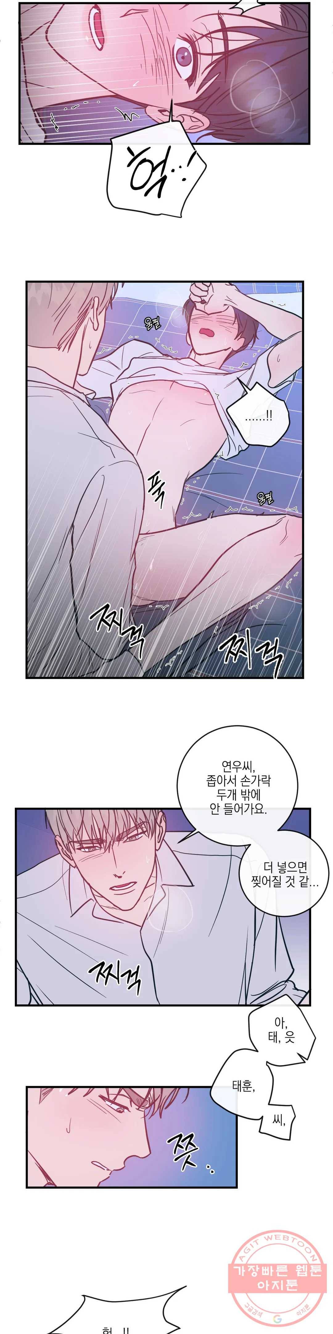 러브 인 키치 8화 10