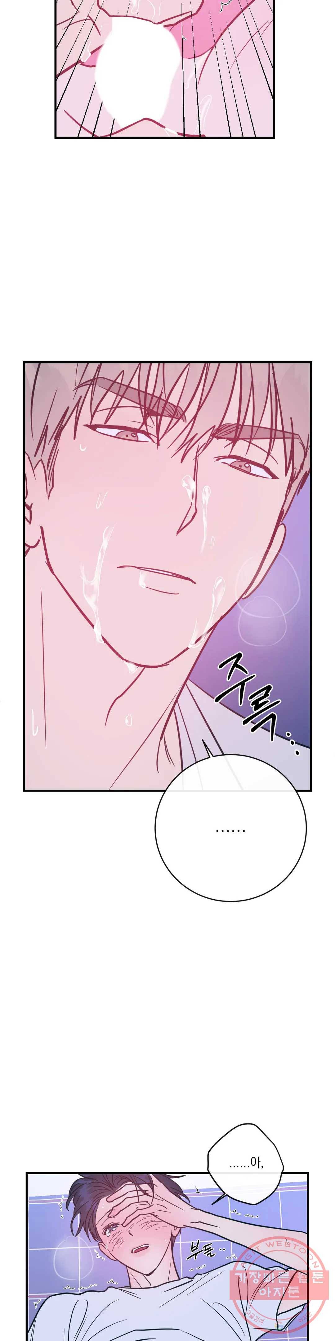 러브 인 키치 8화 12