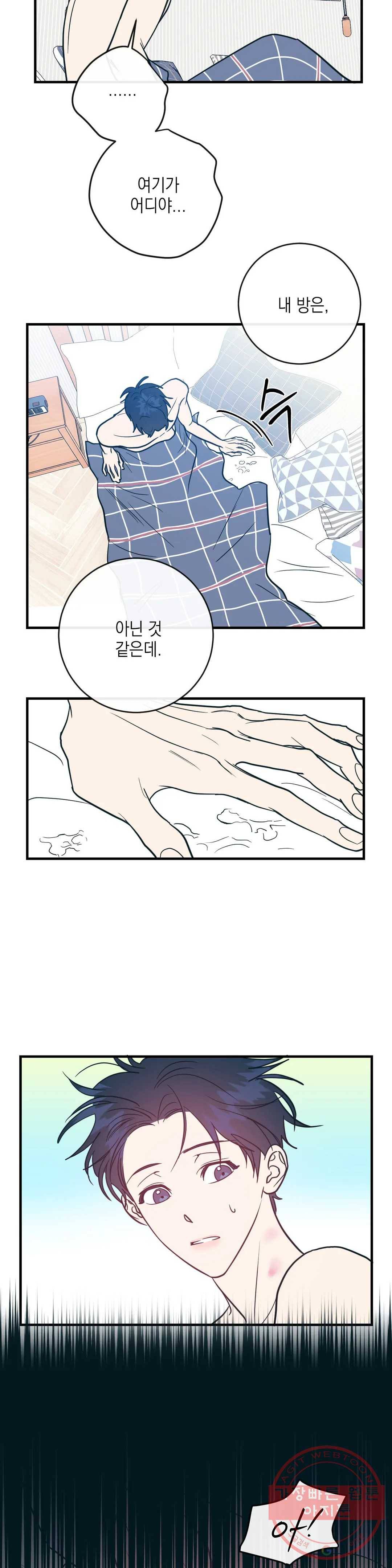 러브 인 키치 8화 16