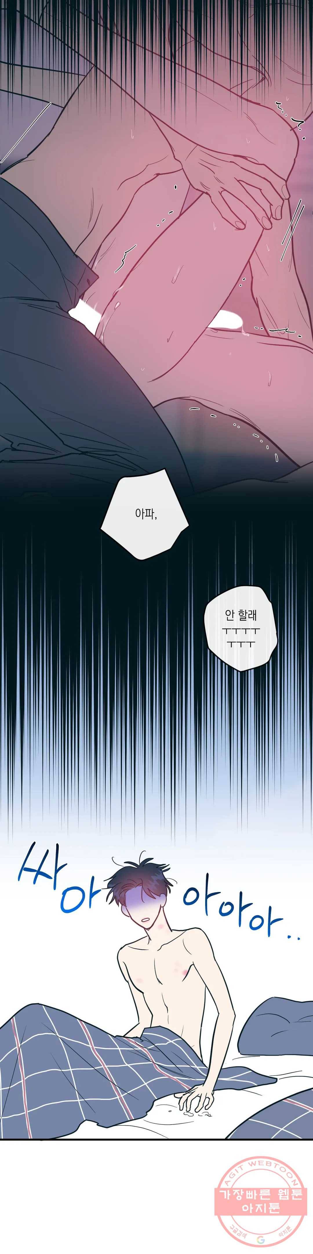 러브 인 키치 8화 17