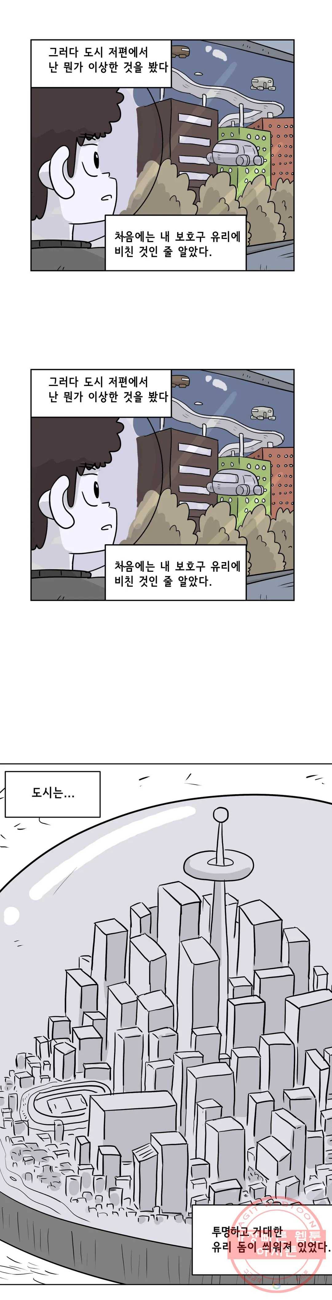 백억년을 자는 남자 130화 16384일 후 3